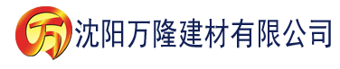 沈阳樱桃入口建材有限公司_沈阳轻质石膏厂家抹灰_沈阳石膏自流平生产厂家_沈阳砌筑砂浆厂家